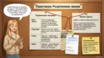 Презентація "Письмове повідомлення: допис, коментар, стаття, замітка" - Зображення 3
