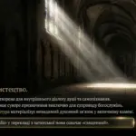 Сакральне мистецтво: духовна та релігійна музика, сакральна архітектура храму та духовний простір