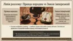 Зображення рівноваги зі шматком хліба та хрестом з одного боку та імперськими документами з іншого на тріщині в землі