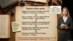 Презентація "Словосполучення із прийменником по" - Зображення 4