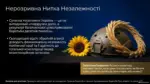 Україна як природний, культурний, політичний феномен - Зображення 3